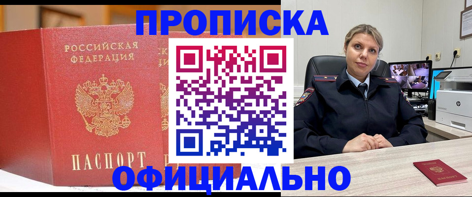 временная регистрация гарантия в Краснодарском крае