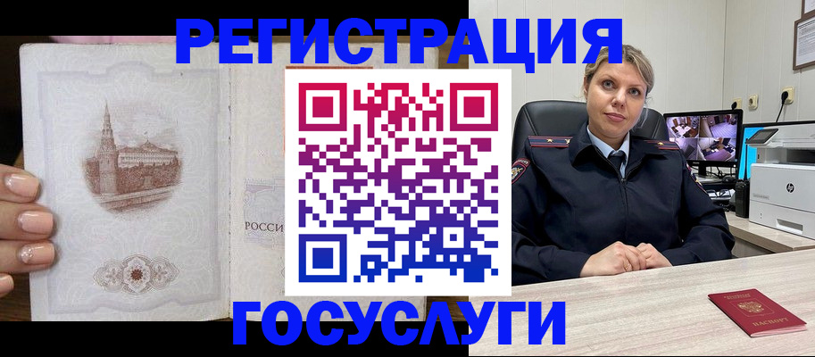 прописка для кредита в Краснодарском крае