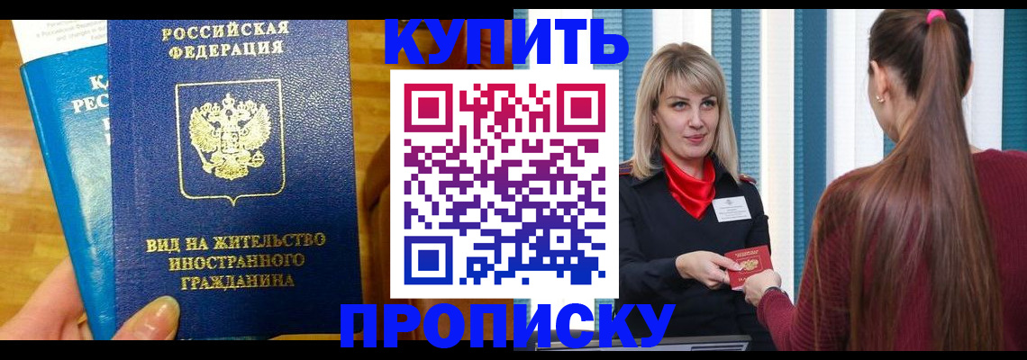 временная регистрация адрес в Краснодарском крае